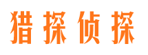 江海外遇出轨调查取证